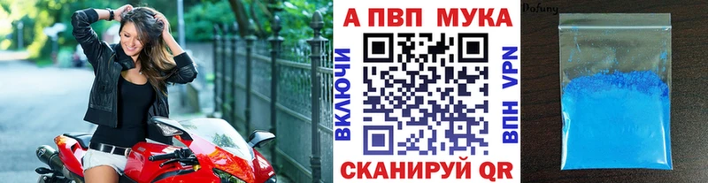 Альфа ПВП Crystall  мега как зайти  Остров 
