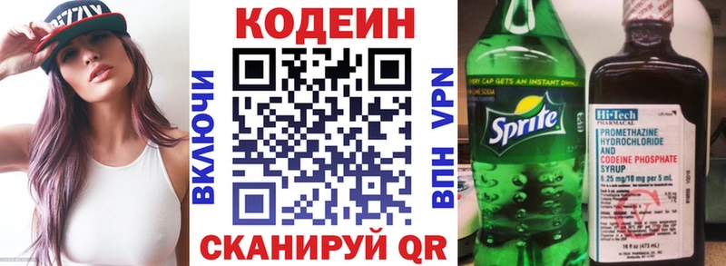 Кодеин Purple Drank наркотики Остров