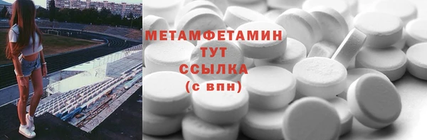 первитин Новозыбков